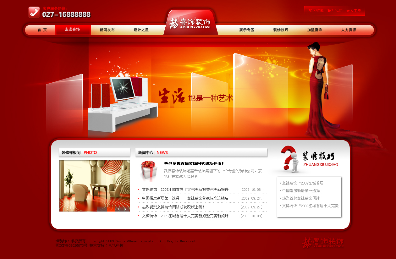 網(wǎng)站建設(shè)前必看3大問題