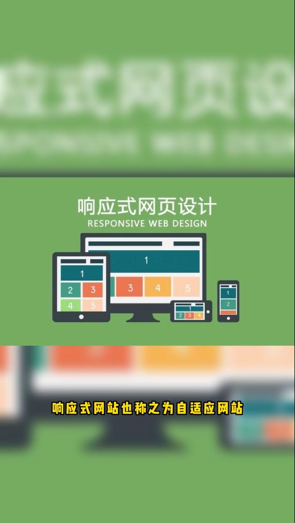 響應網站是什么？
