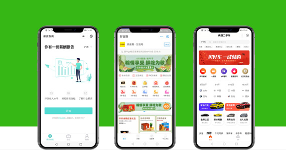 小程序開發(fā)
