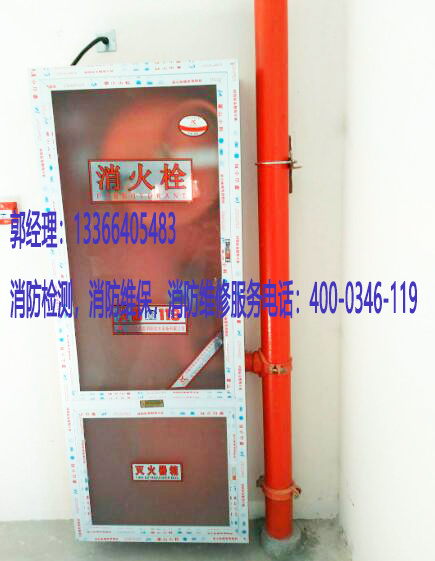 消防室內(nèi)消防栓維保