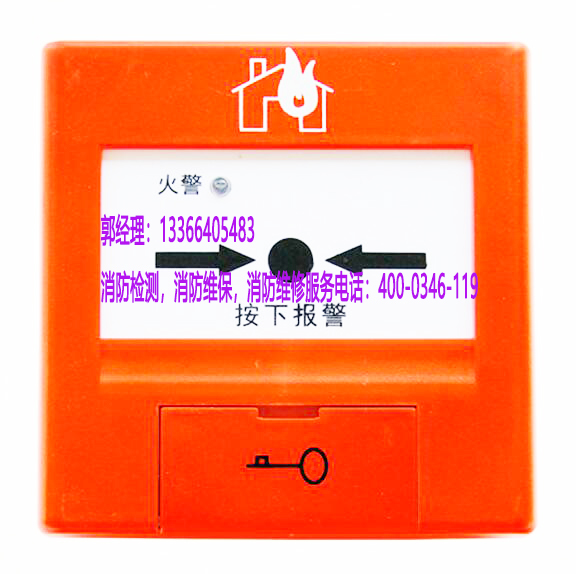 消防報警器安裝