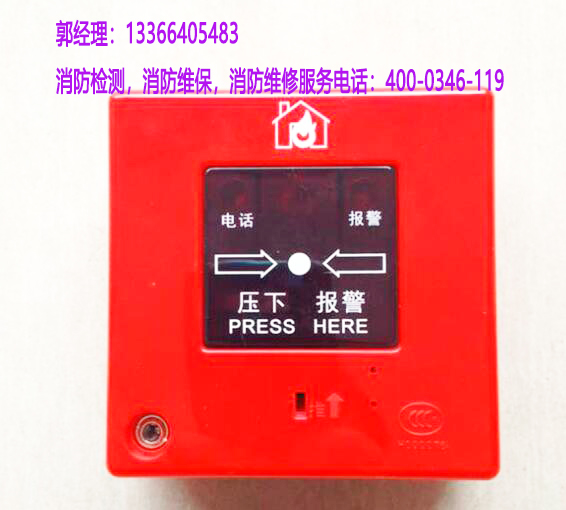 消防報警器安裝