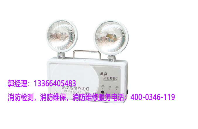消防應急照明維護