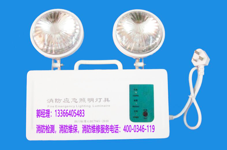 消防應急照明維護