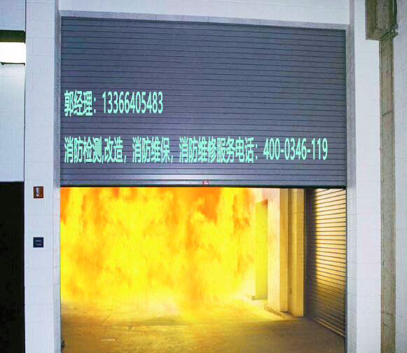 消防防火卷簾門(mén)維保