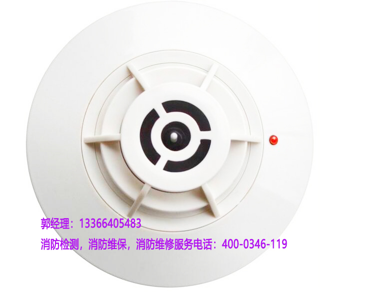 消防感煙火災探測器維護