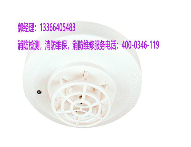 消防感煙火災探測器維護