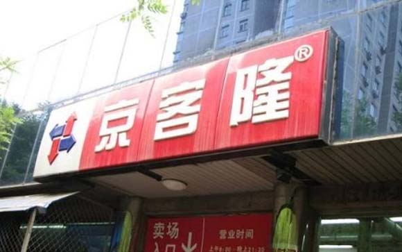超市煙感清洗