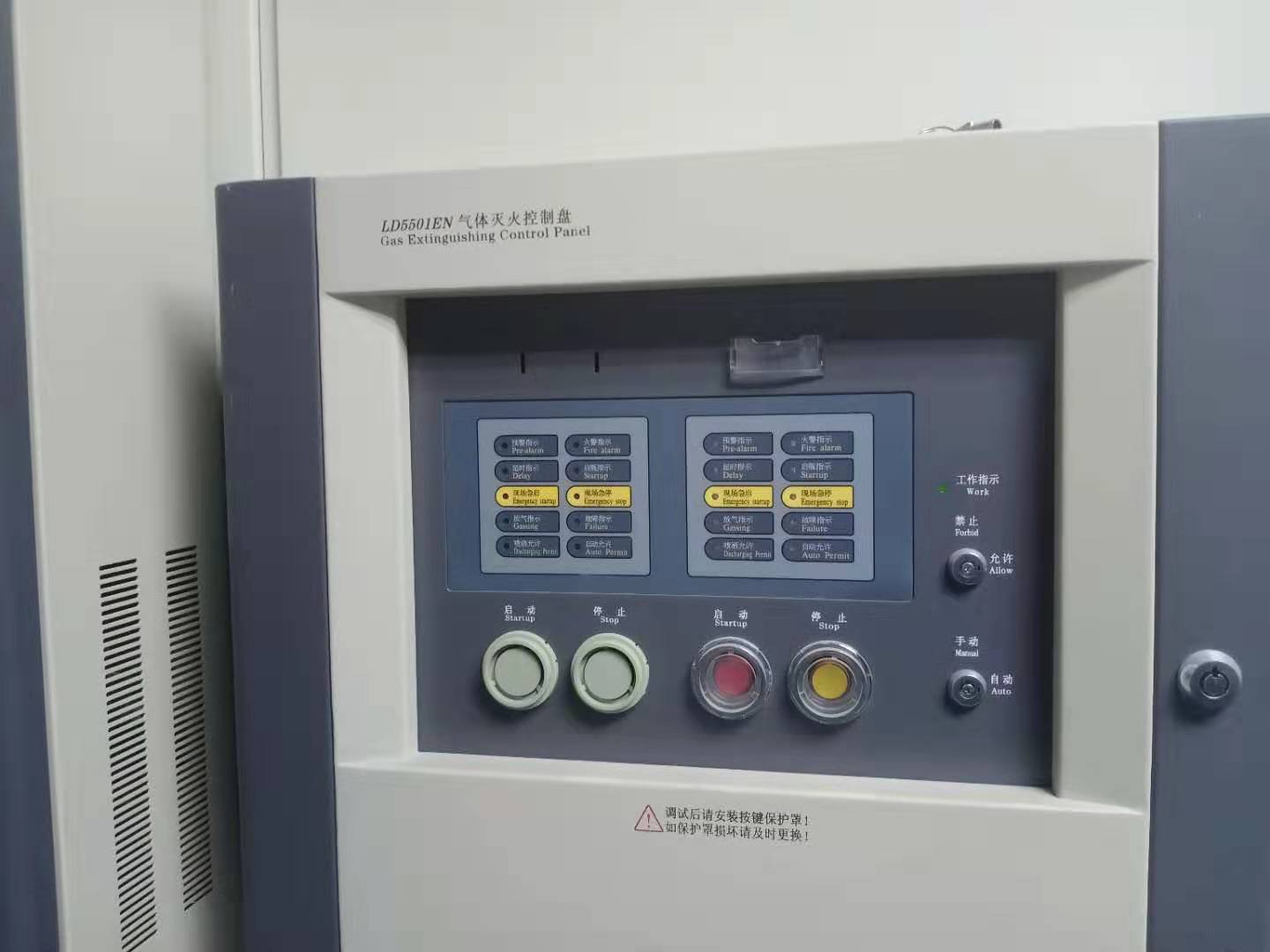 氣體滅火主機(jī)