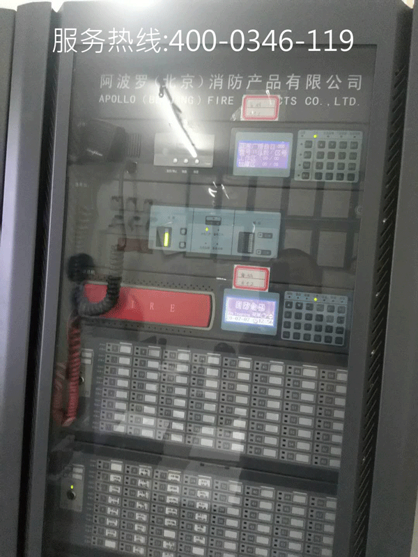 消防主機維修