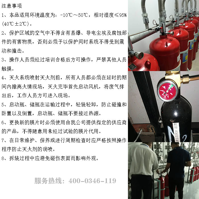 機房氣體滅火