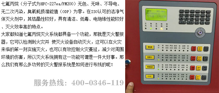 機房氣體滅火