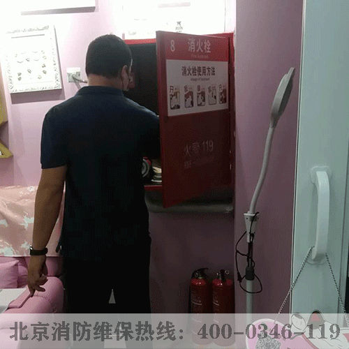 消防維保